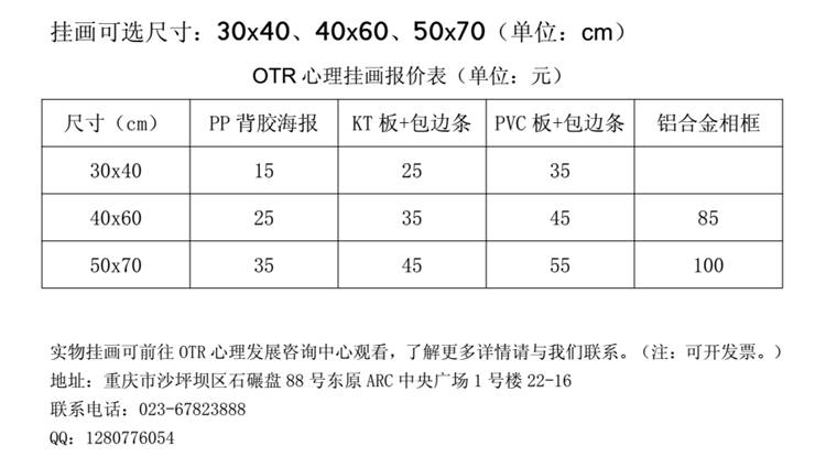 重庆心理咨询机构