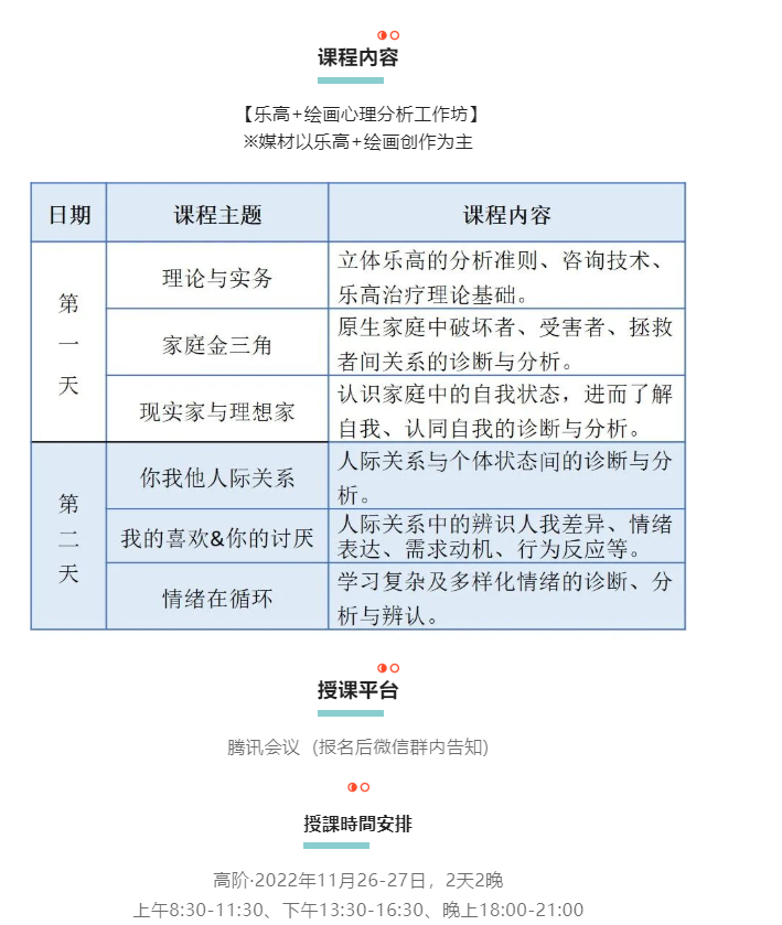 重庆心理咨询